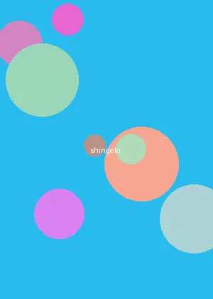 天空完整版在线观看 - 进击的巨人海报